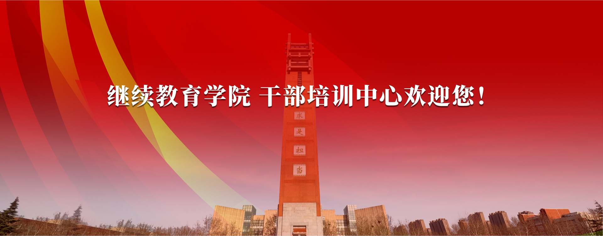 成人教育预报名入口