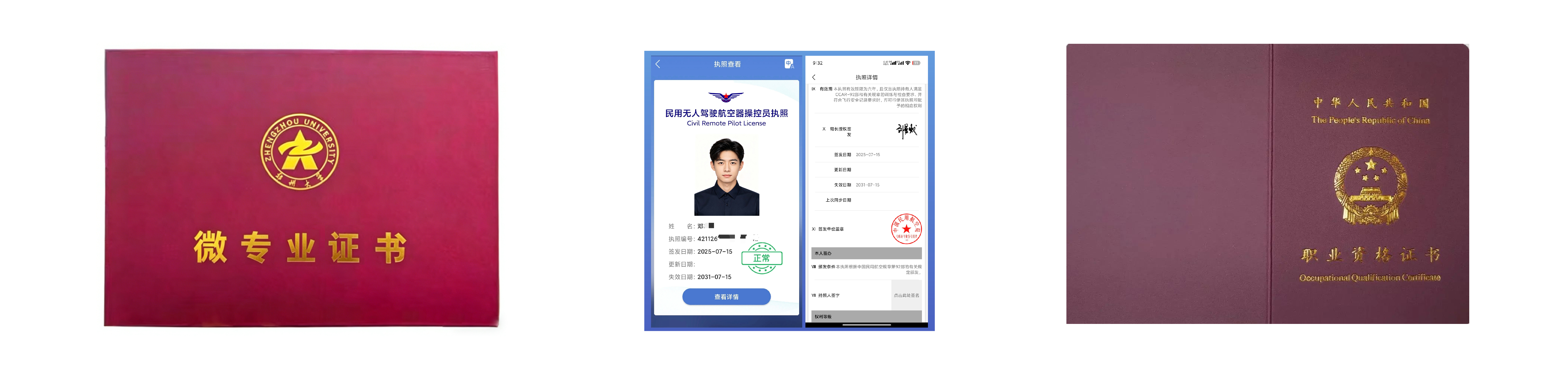 证书样例